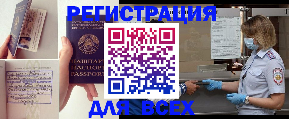 миграционный учет в Кувандыке