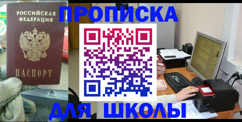 временная регистрация надежно в Кувандыке