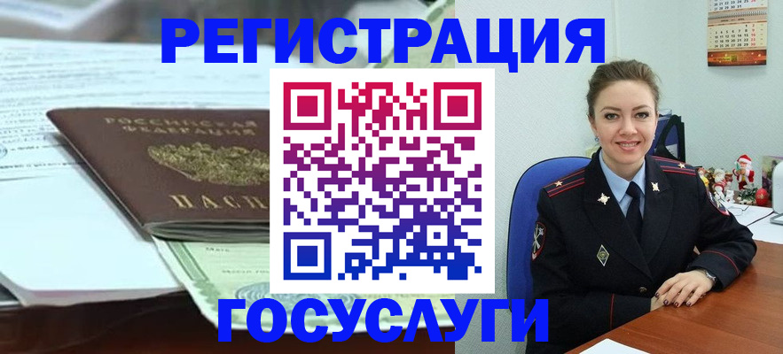 временная регистрация надежно в Кувандыке