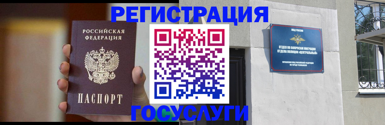 прописка ребенка в Кувандыке